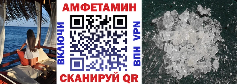 Амфетамин 98%  купить закладку  Черноголовка 