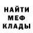 Меф мяу мяу 4 MMC Esperansa