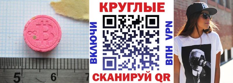Экстази круглые  где купить наркотик  Черноголовка 
