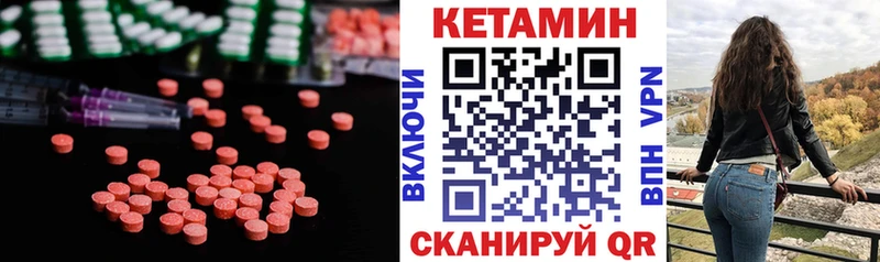 КЕТАМИН ketamine  что такое наркотик  Черноголовка 