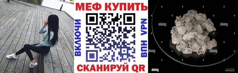 Меф мяу мяу мука Черноголовка